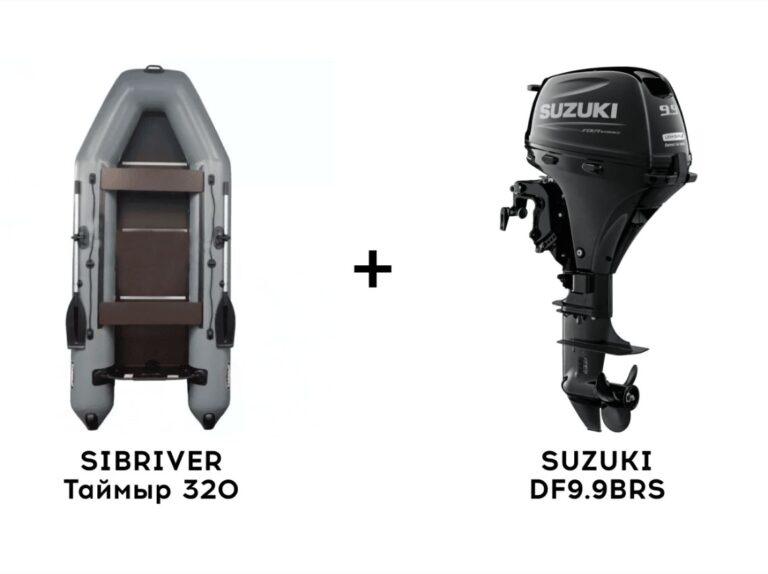 Лодка ПВХ SIBRIVER Таймыр 320 + 4х-тактный лодочный мотор SUZUKI DF9.9BRS