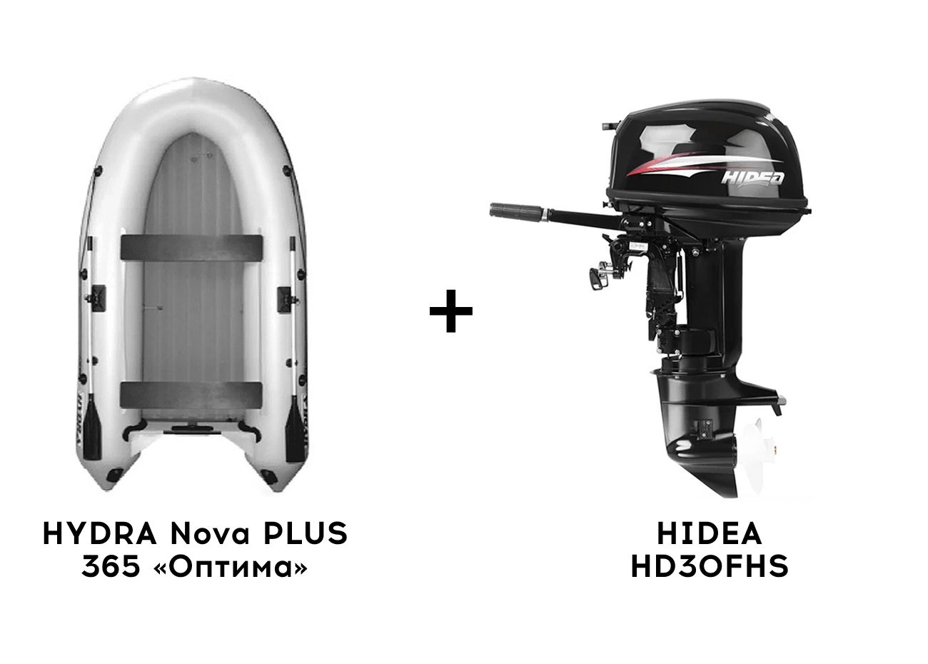 Лодка ПВХ HYDRA Nova PLUS 365 «Оптима» + 2х-тактный лодочный мотор HIDEA HD30FHS Лодка ПВХ HYDRA Nova PLUS 365 «Оптима» + 2х-тактный лодочный мотор HIDEA HD30FHS