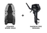 Лодка ПВХ РОДЖЕР SFERA 3500 + 2х-тактный лодочный мотор MAGNUM PRO SM9.8HS