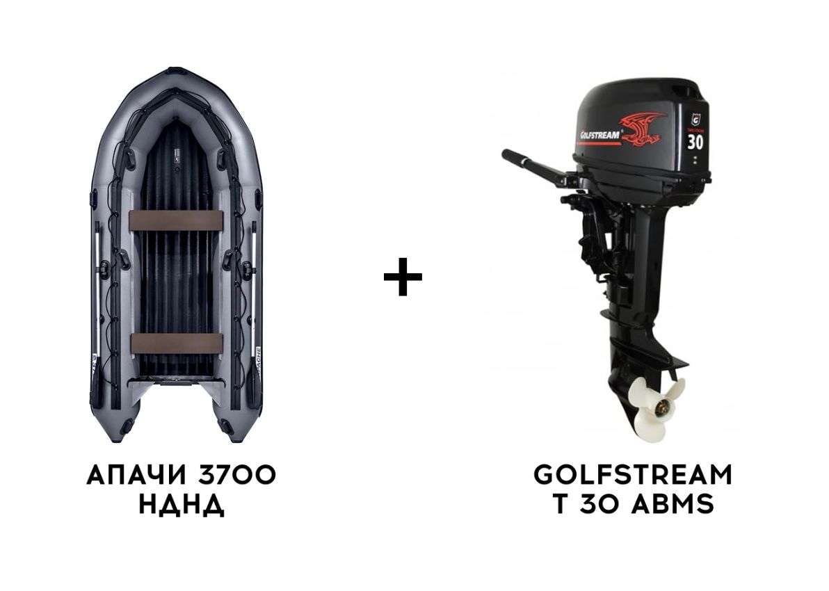 Лодка ПВХ АПАЧИ 3700 НДНД + 2х-тактный лодочный мотор GOLFSTREAM T 30 ABMS Лодка ПВХ АПАЧИ 3700 НДНД + 2х-тактный лодочный мотор GOLFSTREAM T 30 ABMS
