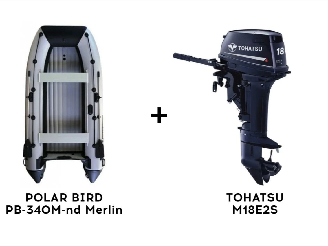 Лодка ПВХ POLAR BIRD PB-340M-nd Merlin (Кречет) + 2х-тактный лодочный мотор TOHATSU M18E2S Лодка ПВХ POLAR BIRD PB-340M-nd Merlin (Кречет) + 2х-тактный лодочный мотор TOHATSU M18E2S
