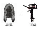 Лодка ПВХ X-RIVER Grace 320 + 2х-тактный лодочный мотор TOYAMA T5ABMS