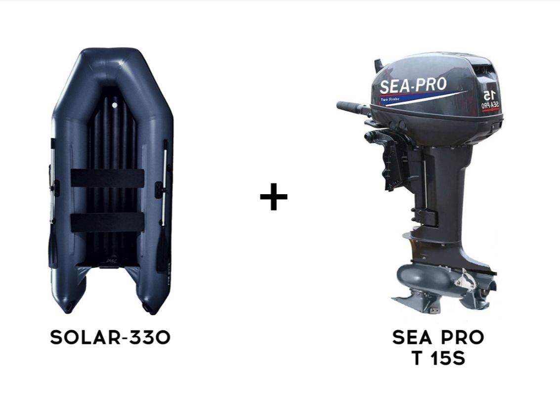 Лодка ПВХ SOLAR-330 + 2х-тактный лодочный мотор SEA PRO T 15S Лодка ПВХ SOLAR-330 + 2х-тактный лодочный мотор SEA PRO T 15S