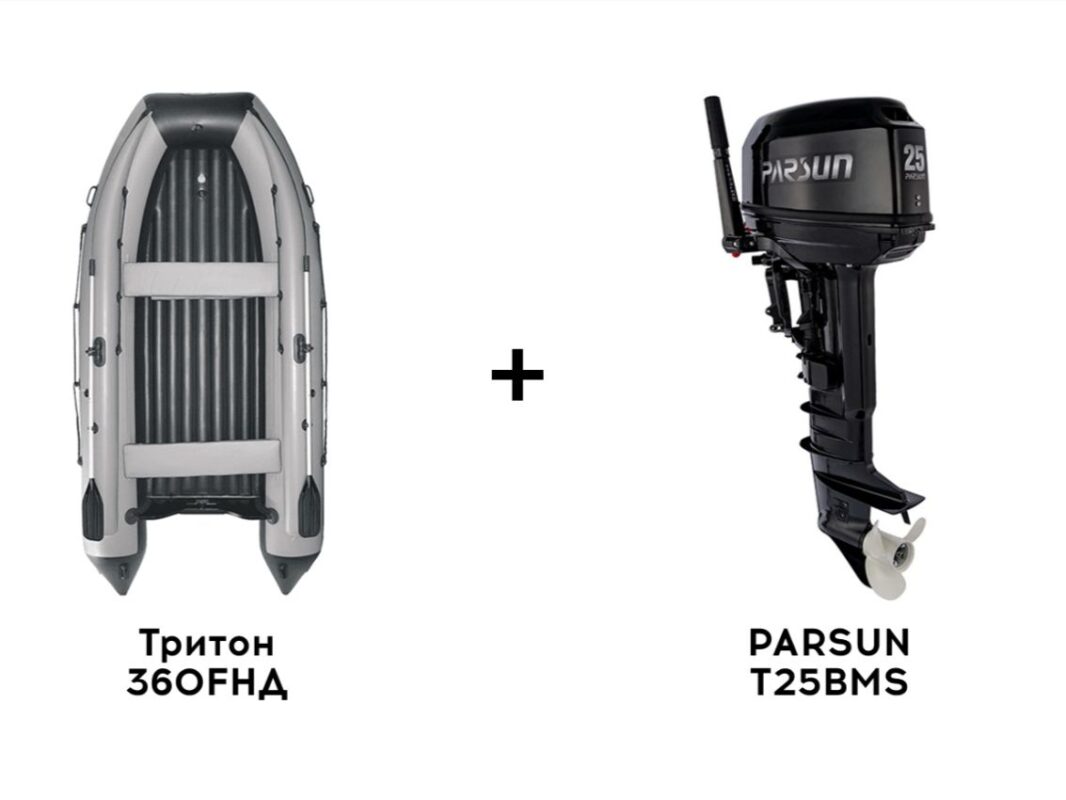 Лодка ПВХ REEF Тритон 360FНД + 2х-тактный лодочный мотор PARSUN T25BMS